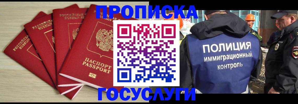 временная регистрация адрес в Туапсе